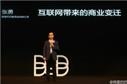 阿里巴巴全球B2B生态峰会 解读B2B行业新风向