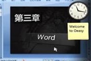 实用教程：Word排版技巧