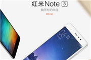 红米Note 3首发骁龙650 跑分完胜骁龙808