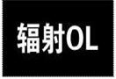 《辐射OL》版权之争升温 网游进展举步维艰