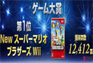 雅虎日本公布2010年度最受欢迎10款游戏