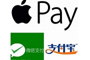 多角度比较：Apple Pay VS 支付宝微信支付