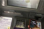 apple pay怎么在ATM机上取款