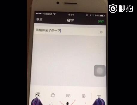 【视频】微信撤回了一条消息并亲了你一下教程