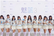 SNH48萌妹子助阵魅蓝3发布会【高清图赏】