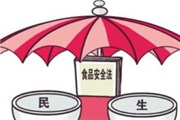 哪些食品属于“负面清单”？31类食品被列入