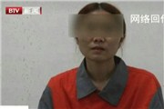 雷洋案警方再次回应 足疗女力证雷洋（视频）