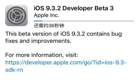 IOS9.3.2正式版发布 部分IPad会变砖