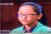 00后高中生获百万融资 公司被估值2000万(视频)