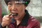 吃货凤姐快手视频ID号曝光 其侄子逼其吃活虫事件全过程