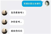 裸条借贷怎么回事？裸条是什么意思