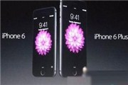 Iphone 6和6 Plus被禁售 苹果起诉北京知识