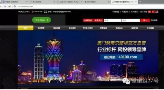 百度深夜推网站 白天就关闭费用超过30万【揭秘图】