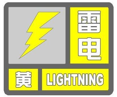 上海天气预报7月18日:10:05发布雷电黄色预警信号【点击查看】
