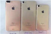 iPhone 7/7 Plus/7 Pro外形大曝光 7 Pro提供双摄像头