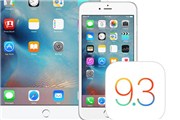 苹果iOS 9.3.3更新 可通过iTunes下载改善性能和修复漏洞