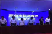 邢台洪灾前网友曾预警  “七里河”整改十年没成效