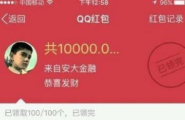 手滑发万元红包称不用退 网友：qq红包可以发这么大红包了