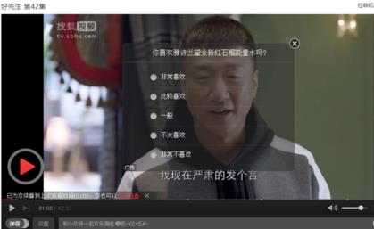 搜狐独家推出品算平台 广告可测量用户情绪