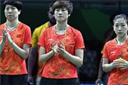 中国女乒团体赛摘金 3比0横扫德国队成功加冕