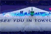 2016年里约奥运会闭幕式东京八分钟视频 安倍晋模仿马里奥动图【视频】