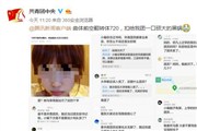 腾讯新闻爆马蓉为员 中央微博反击：扣我团大黑锅【图】