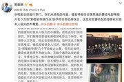 郭敬明怒斥乐视：侵犯署名权擅自删除导演署名 乐视欺负人【图】