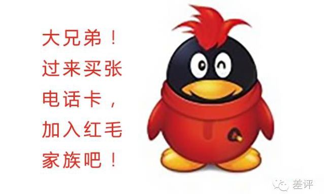 腾讯推出QQ会员专属SIM卡！不是会员的你怕不怕