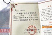 新生走错学校报错名 学校老师：将就一下在这读吧