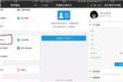 支付宝可以当身份证？支付宝电子身份卡开通方式【图】