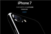 5388元！天猫iPhone 7首发预售 可享12期分期免息