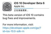 ios10全球推送时间表 苹果ios中国推送时间为9月14日凌晨1点