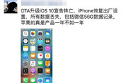 OTA升级ios10变砖怎么办？附iTunes升级ios10教程