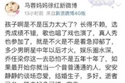 马蓉妈妈徐红称乔任梁Kimi去世是因为想火才得抑郁微博截图