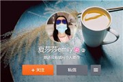 乔任梁Kimi女友夏莎莎微博曝光 其百度新浪信息被封锁 被爆为90后同为明星