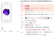 直降400！国行iPhone 7大降价