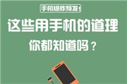 手机爆炸原因和数据线有关系吗？手机防爆八大指南