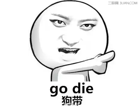 狗带是什么意思 我选择狗带是什么梗【狗带=go die】