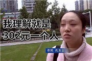 重庆女子结账看到账单1万4千傻眼了 大众点评人均被以为成自助餐？