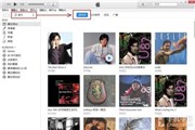 iTunes导入音乐同步iOS10显示歌词怎么做？