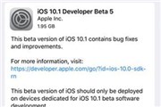 iOS10.1 Beta5开发者预览版发布 附可升级设备及升级方法