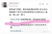 杨幂爸爸与网友对骂“你是真呀” 网友：护犊情深啊