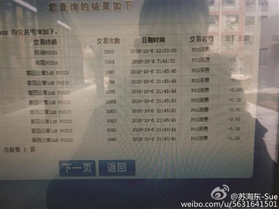 江苏高校被曝天价洗澡1分钟9.6元 学校回应不算贵【图】