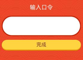 2016支付宝10月24日红包口令汇总