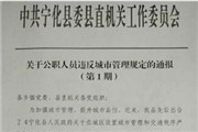 福建教师买菜被全县通报 网友称：和又有什么区别？