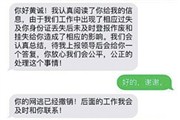 华东交通大学黄诚身份证被冒用 审讯后予以赔偿