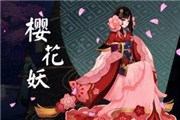 阴阳师ssr式神排行榜_阴阳师手游8大ssr式神强度值排名