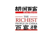 胡润女富豪榜发布_附胡润百富榜2016名单中国完整名单