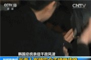 直击闺蜜崔顺实被传唤遭媒体现场 自称：我该死 我犯了死罪【视频】