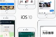 iOS 10.2开发者版更新：新增3张壁纸及emoji表情